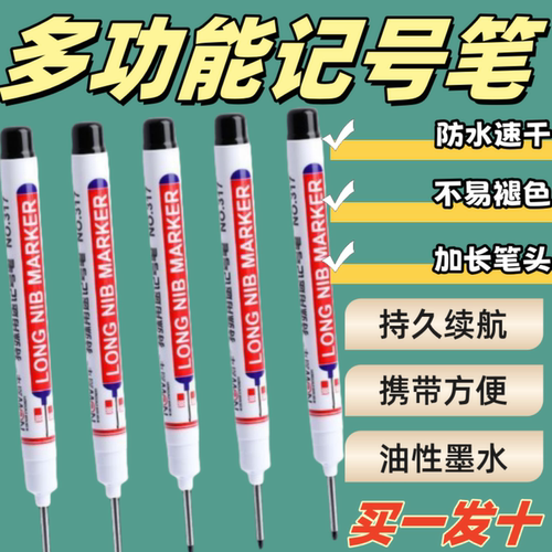 长嘴记号笔笔油性防水不掉色木工笔工地瓷砖木工专用记号笔划线笔