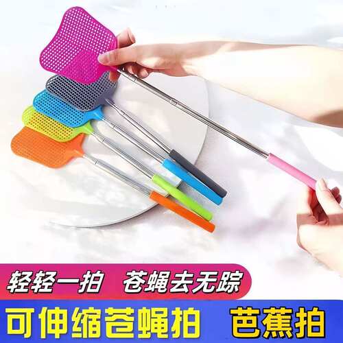 不锈钢可伸缩苍蝇拍加长塑料苍蝇拍手动家用打蚊子拍子捕苍蝇神器