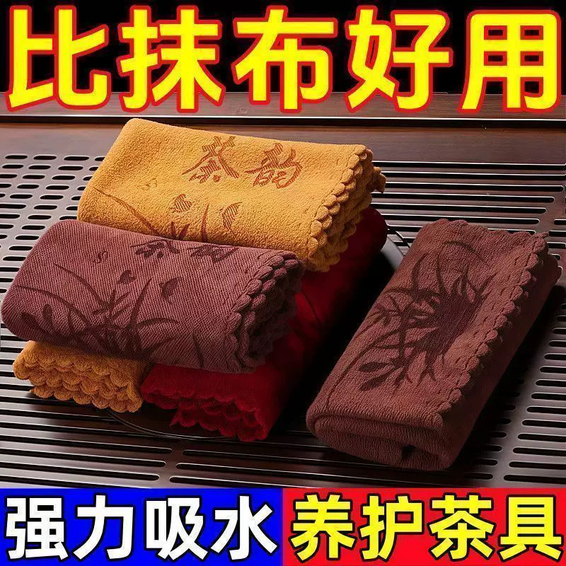 吸水加厚抹布茶韵茶巾茶布茶具配茶桌茶几桌布茶杯抹布洗杯子抹布