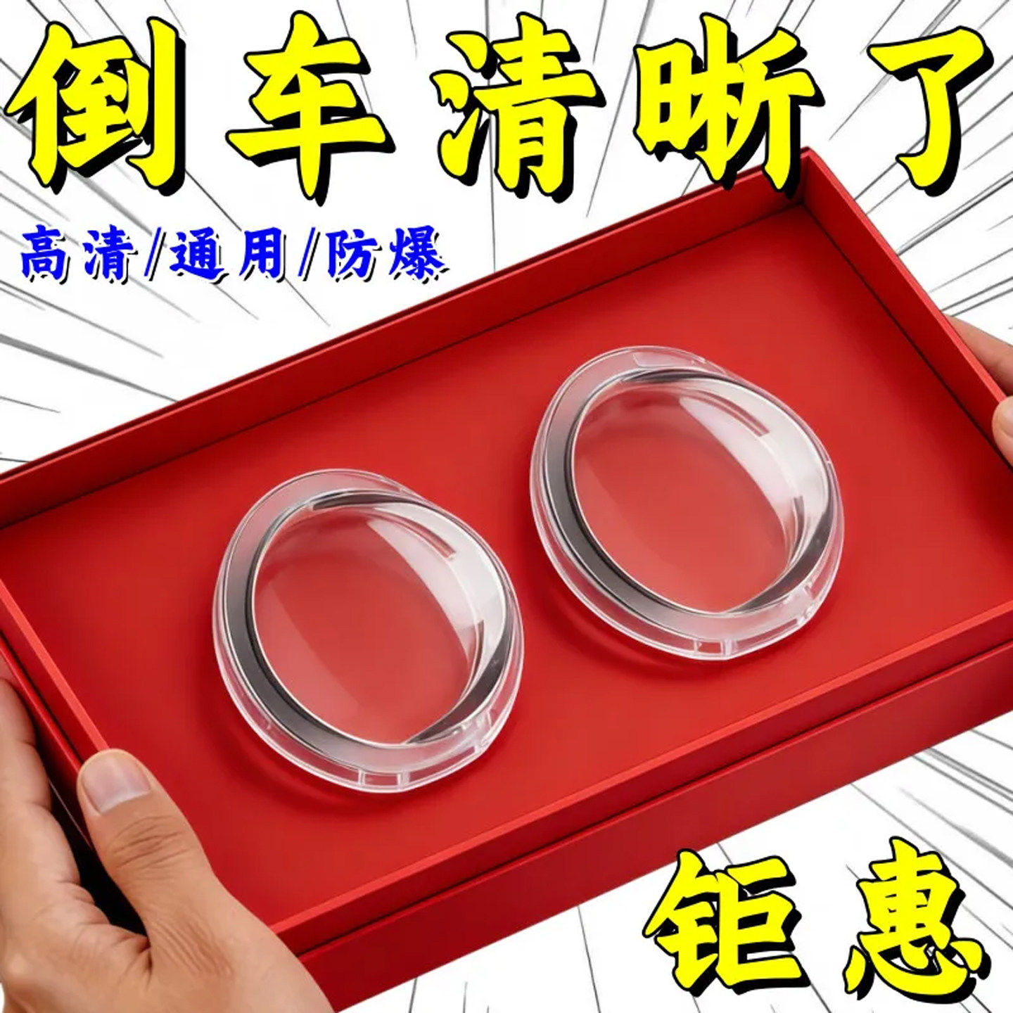 通用车载摄像头保护盖贴倒车影像镜头专用防护罩汽车用品大全配件