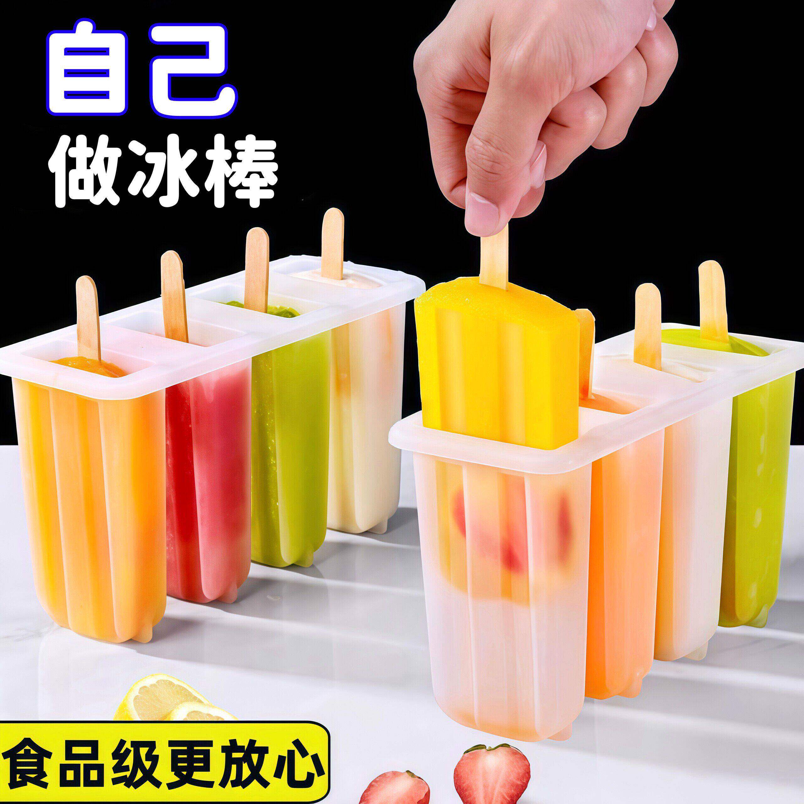 雪糕模具家用做冰棒冰棍冰淇淋冻冰块盒冰格自制冰激凌棒冰模保鲜