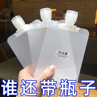 旅行分装袋洗面奶洗发水沐浴露分装瓶旅游液体化妆洗漱品便携套装