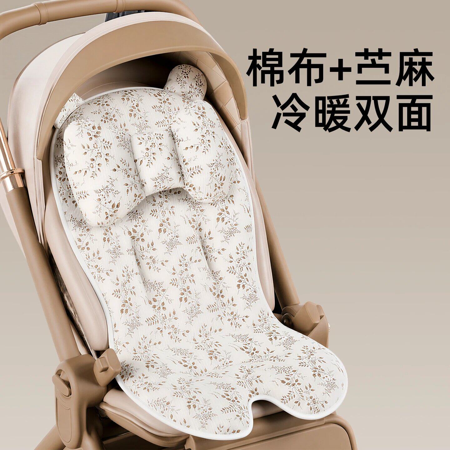 婴儿推车坐垫宝躺靠棉子秋