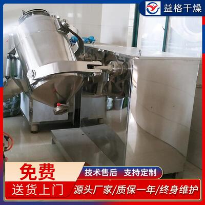 厂家供应BST拌D三维合机食品混粉末不冲剂调味品锈钢多向运动搅机