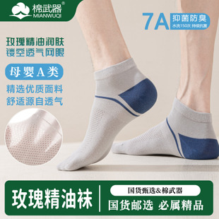 棉武器国货甄选2025夏款男袜纯棉吸汗透气7A抑菌防臭不掉跟短袜薄