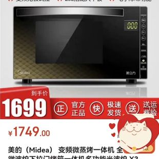 Midea 236C 美