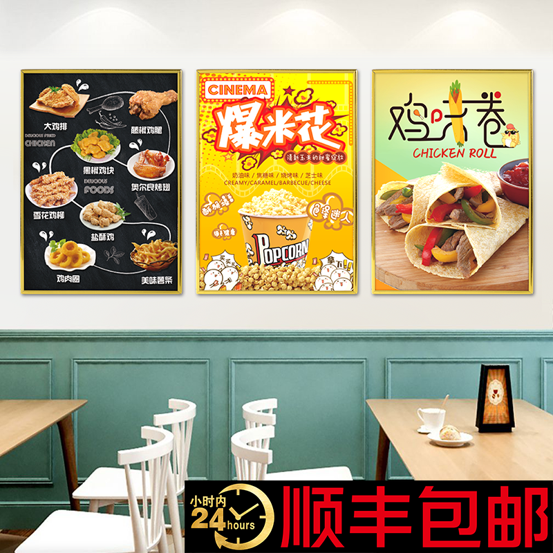 汉堡炸鸡店墙面装饰画挂画KT板鸡排鸡翅薯条爆米花贴纸海报泡沫板图片