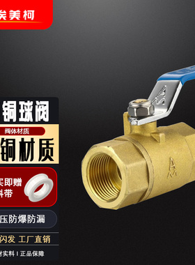 埃美柯球阀Q11F-40T黄铜加厚重型高压耐40KG加长暖气锅炉铜阀201