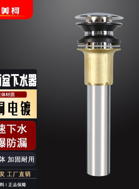 埃美柯下水放水阀面盆洗漱盆玻璃盆排水去水器弹跳开关阀MP56
