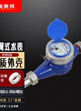 埃美柯冷水表099BS球墨铸铁自来水机械计量表横式卧式旋翼式湿式