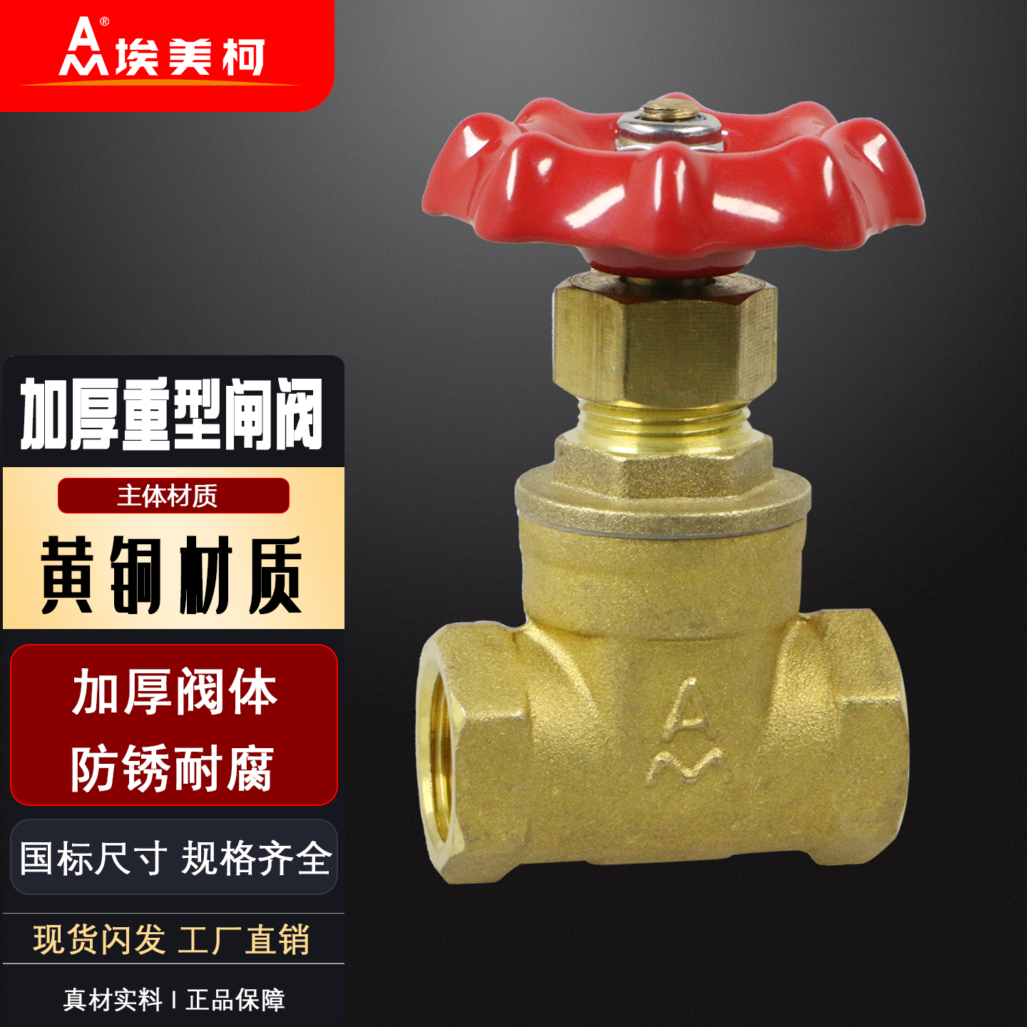 埃美柯铜闸阀101 Z15W-16T 加厚2分3分铜板阀门手动开关阀水气阀,五金/工具,闸阀,淘宝优惠券,粉丝福利购,淘宝优惠卷