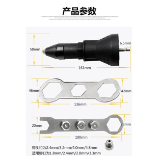 电动拉铆枪转换接头抽芯铆钉枪拉铆枪拉帽枪拉柳枪拉铆钉便捷