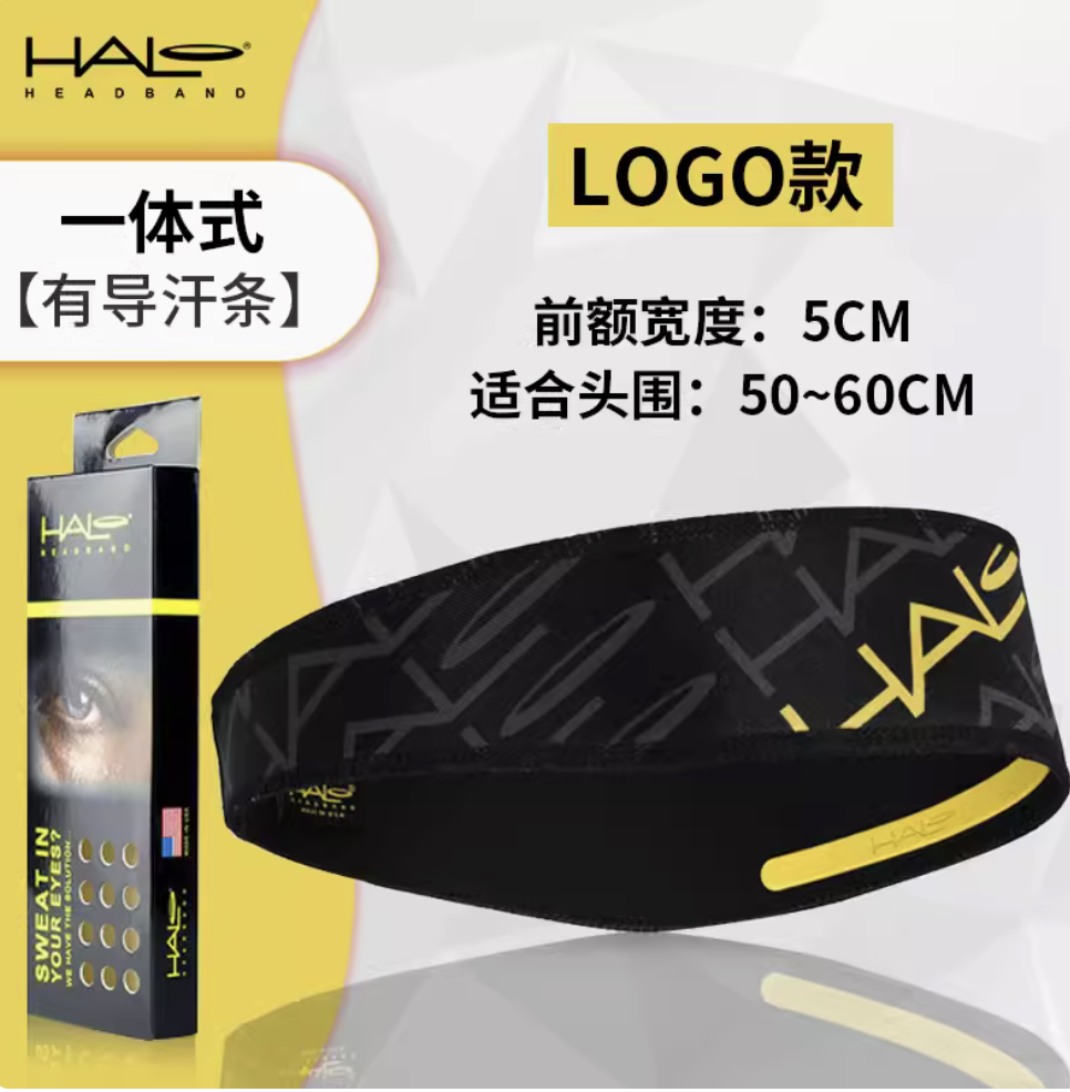 美国halo导汗带马拉松运动发带止汗头巾跑步健身篮球吸汗束头带