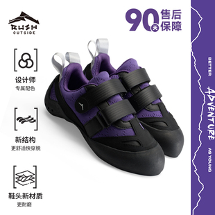 入吾山RushOutside洛基山抱石室内攀岩鞋 舒适透气 男女新手入门鞋