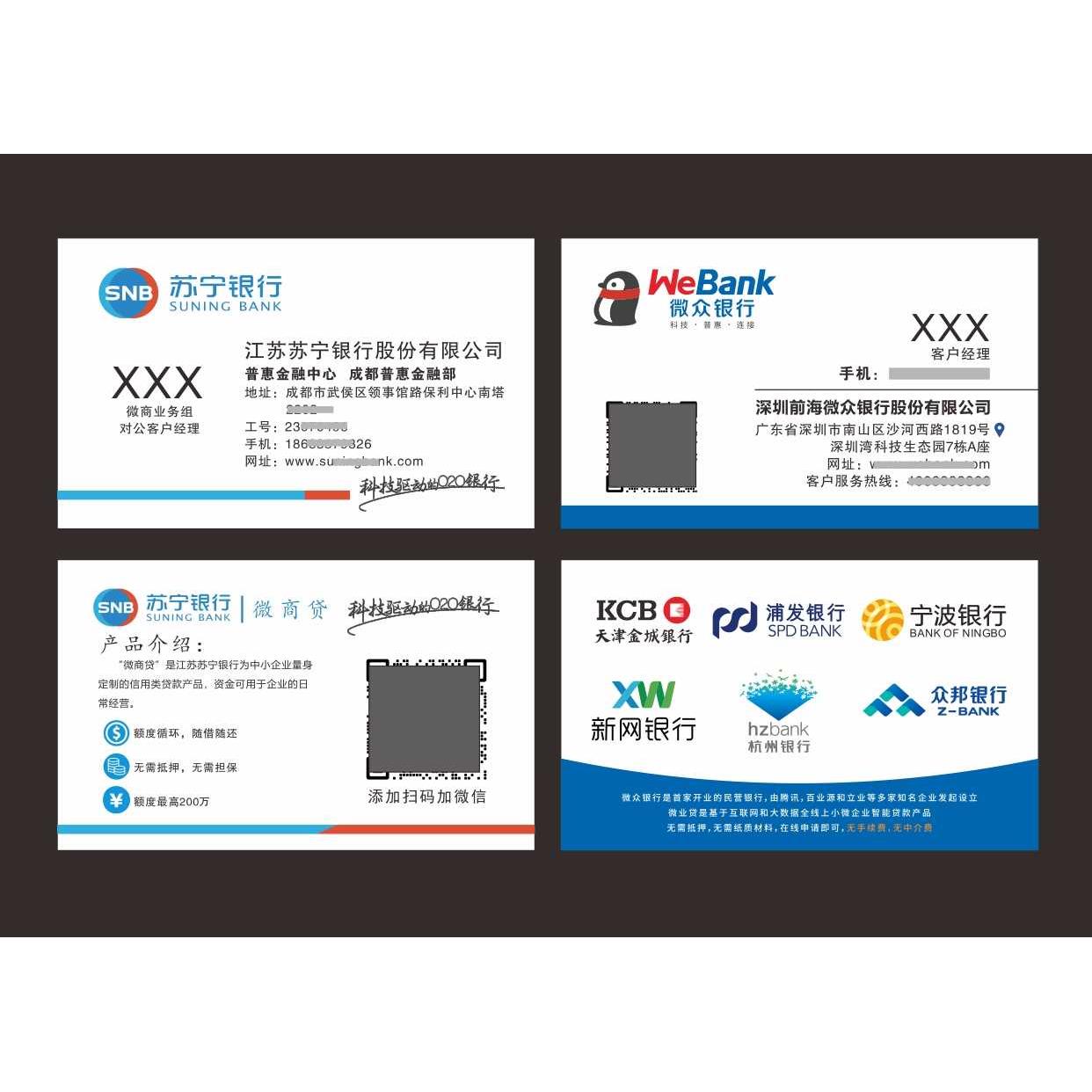 苏宁微众银行光大银行名片设计定制 感恩回馈铜版纸5盒38元