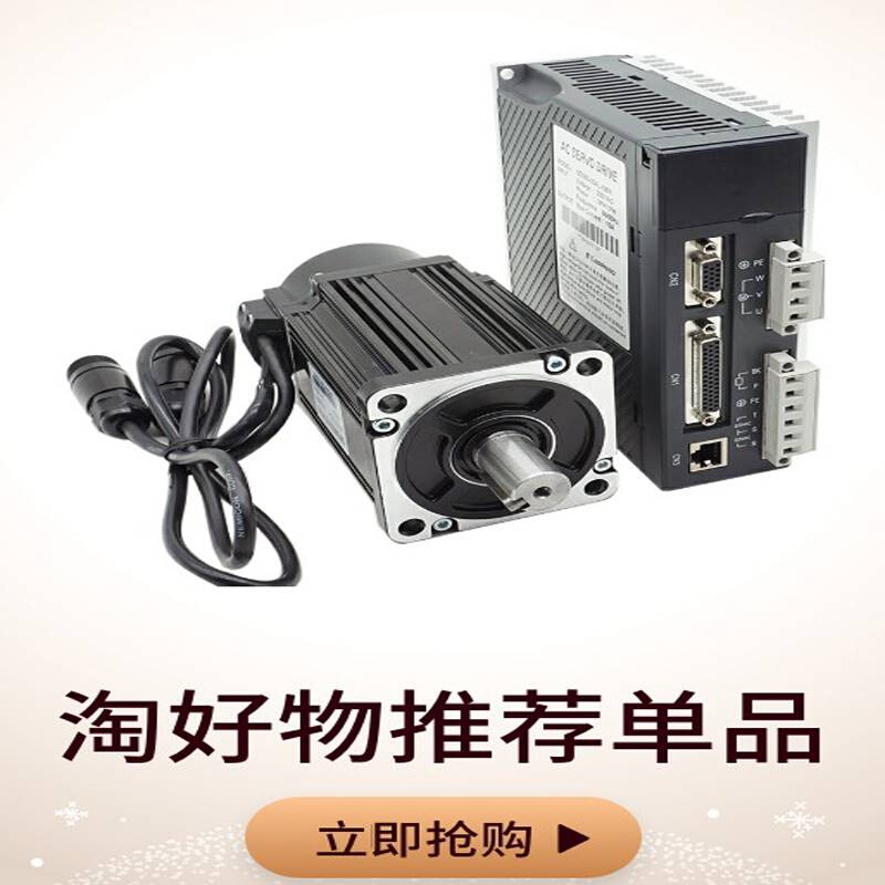 SD60伺服400W3000转电机驱动器套装STM01330可加刹车电磁抱闸通讯