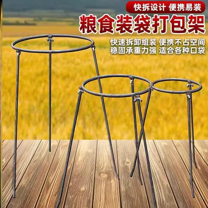 装新款支撑架架装粮收食玉米袋可拆卸撑粮农用神器器袋编织袋撑谷