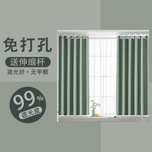 新款 年0卧室杆飘窗2023客厅一套简易窗帘10免打孔安装 遮光遮阳布