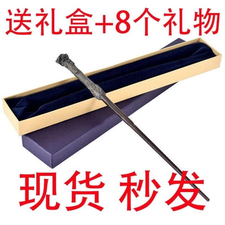 施咒接骨可法道具儿童魔法棒哈利波特魔杖觉醒赫敏魔周边万圣节