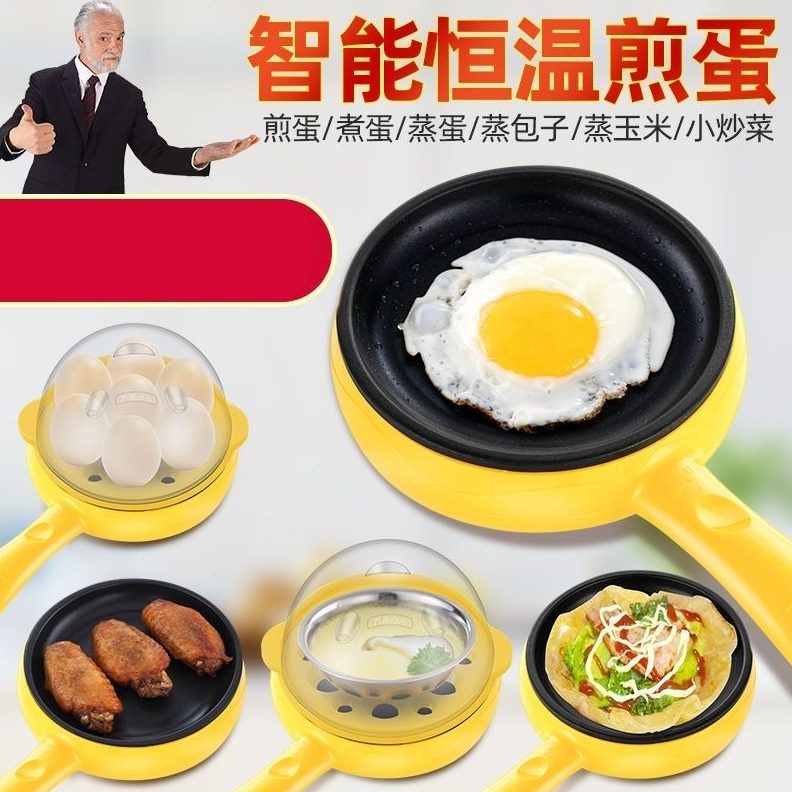 干烧煎蛋器煮蒸蛋器菜防蛋家用煎蛋神器自动断电烧早餐多功能