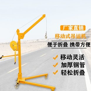 可移动吊机电动v吊机手摇吊机厂房起重提升可折叠简易家用小型220