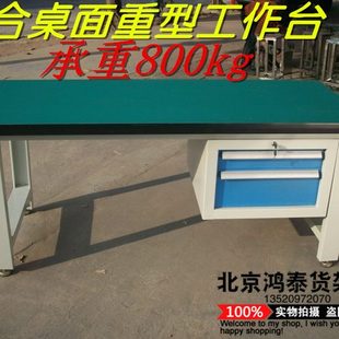 防静电工作台定制桌检测钳可台重型工车间流水台设备实验室操作台