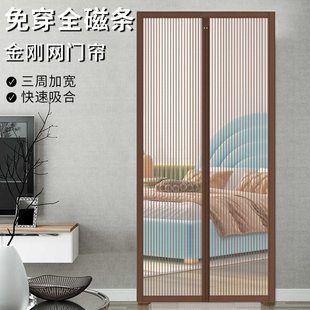 防风卧室透明子免打孔防虫金刚网门帘家用2024磁吸隔断帘 防蚊新款