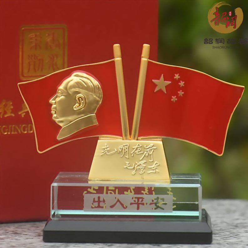 像大高档红旗车载上摆件饰品车载好物汽车摆件次台中控旗主像网红
