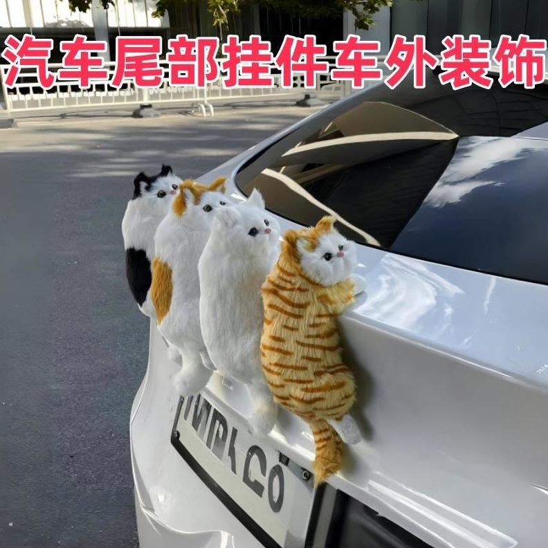 尾挂饰摩托车挂件玩偶车可爱猫咪爆电车汽车款装饰外部后备箱网红