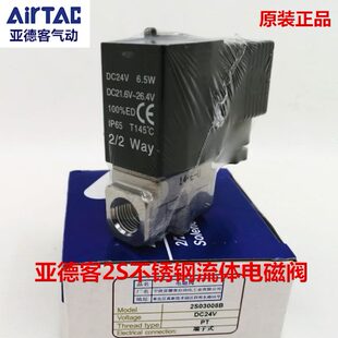20BB通 50S2150水阀30流不锈钢亚德客10S22 0208 体电磁阀S