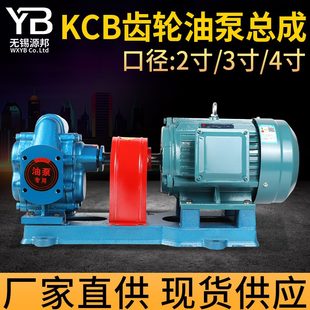 KC齿轮泵B0抽油泵式 0增压配自吸燃油润滑齿轮油泵整机电机2030