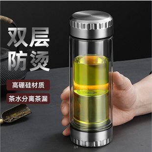 玻璃杯茶水分离杯过滤家用泡茶盖子水杯男耐子隔热双层双头车载