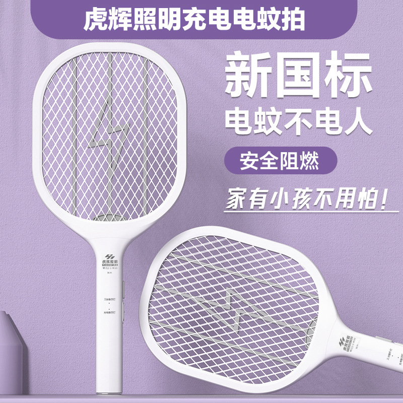 纯物理灭蚊持久续航可悬挂收纳