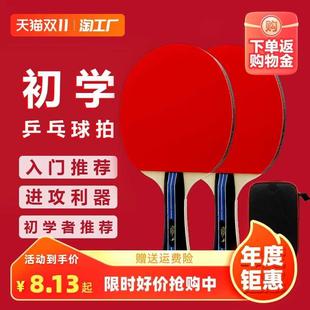 小学生双拍横拍长长柄直拍 乒乓球拍初学者儿童专用训练高弹力套装