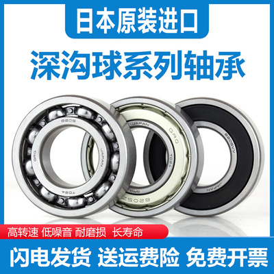 速发轴承 6200 6201 6202 62006204 62 5 6206ZZ DDU C