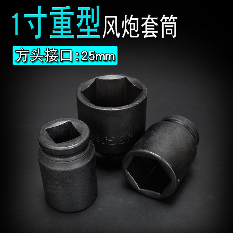 速发1寸重型 头 气动工具气动动手套筒气扳扳手套扳手 六角大型套