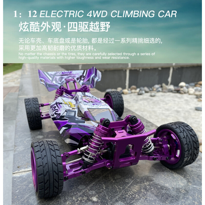 极速伟力全合金升级124s019金属遥控车四驱漂移越野车RC比赛车模