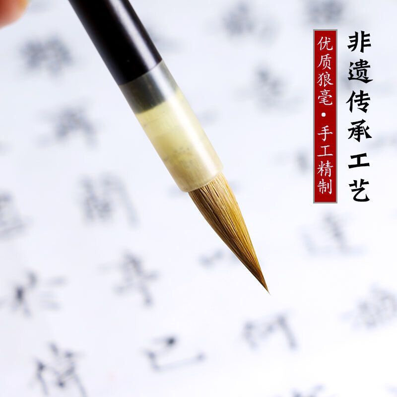 速发上海周学臣兼头小楷毛笔狼毫蝇毫羊毫小号篆书隶书行书初虎成