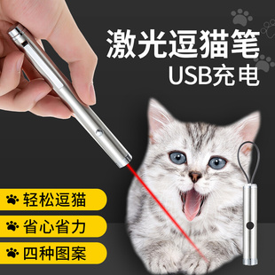 棒逗猫棒红R外线逗猫笔激光灯激光激光猫幼猫玩具用品猫咪玩具神