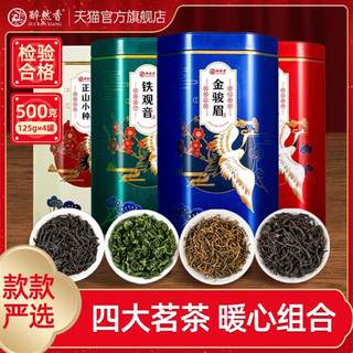 安溪铁观音茶叶特级正宗浓香型乌龙茶2023新茶礼盒装500g四大茗茶