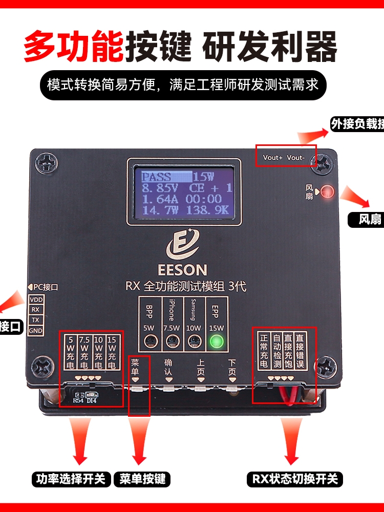 新款QI无线充电器老化测试仪快充测试架支持5W7 5W10W15W可连电脑