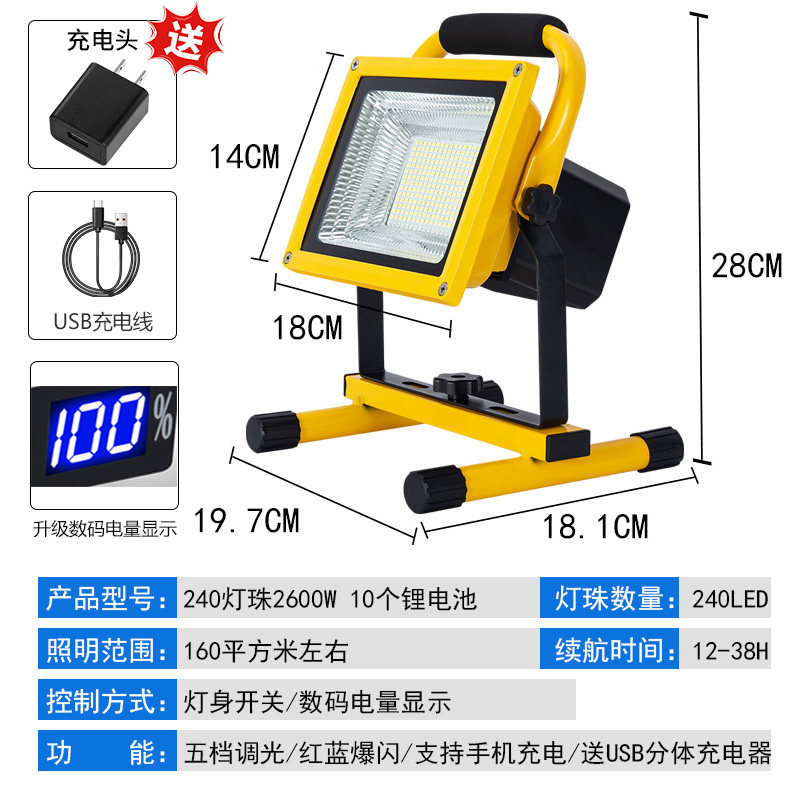 充电投光灯led应急停电备用户外摆摊工地照明强光超亮锂电大方灯