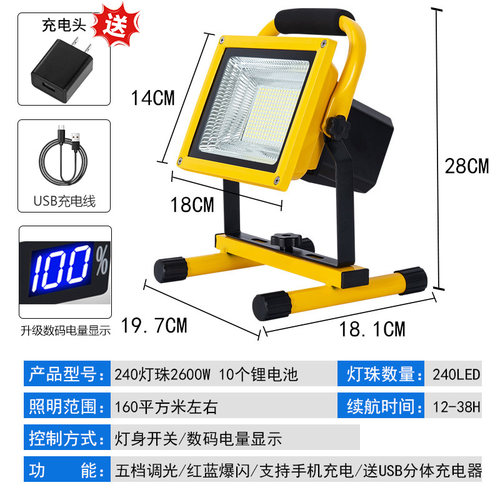 充电投光灯led应急停电备用户外摆摊工地照明强光超亮锂电大方灯