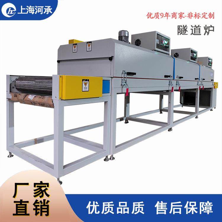 厂家直销网带式隧道炉电加热隧道炉热风循环隧道式烘干炉,厨房电器,其他商用厨电,淘宝优惠券,粉丝福利购,淘宝优惠卷