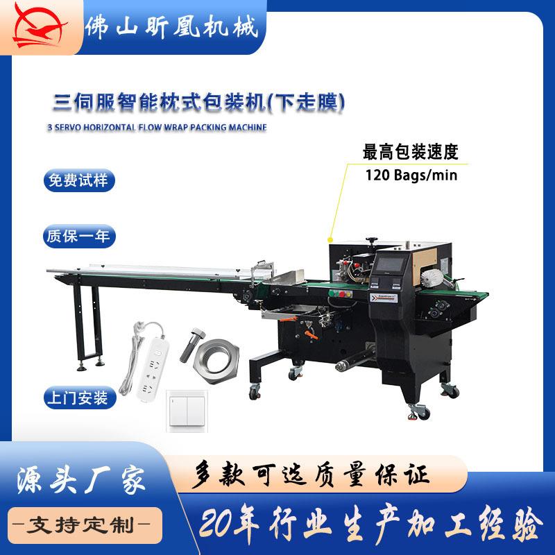 全自动枕式包装机全伺服高速往复式食品面包自动上走膜小包装机