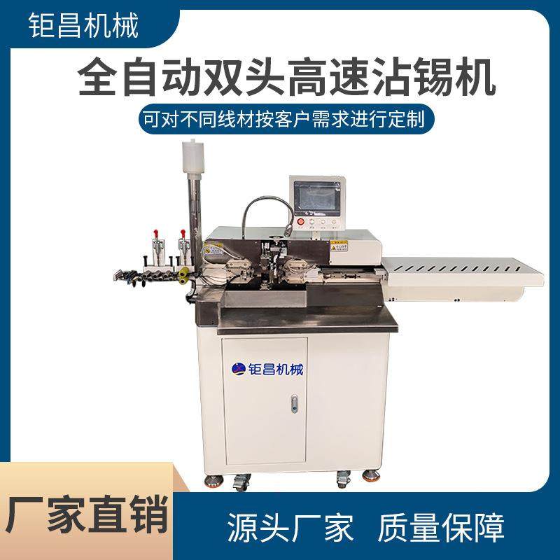 ���ҹ�Ӧȫ�Զ����ߴ��մ������Ƥ���߽�����һ��˫����������