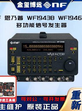 WF1943BWF19466B多功能信号发生器WAVEFACTORY