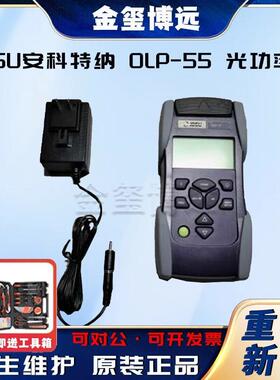 OLP-55光功率计测试安装维护单模多模光缆与网络