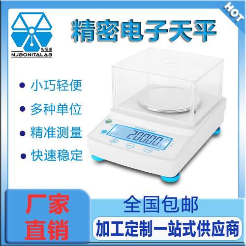 FC系列电子天平小巧便携式电子秤0.01g~0.1g食品教育克重秤