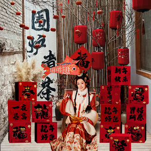 元旦2024龙新年春节装饰网红拍照区布置打卡场景氛围摆件美陈盒子